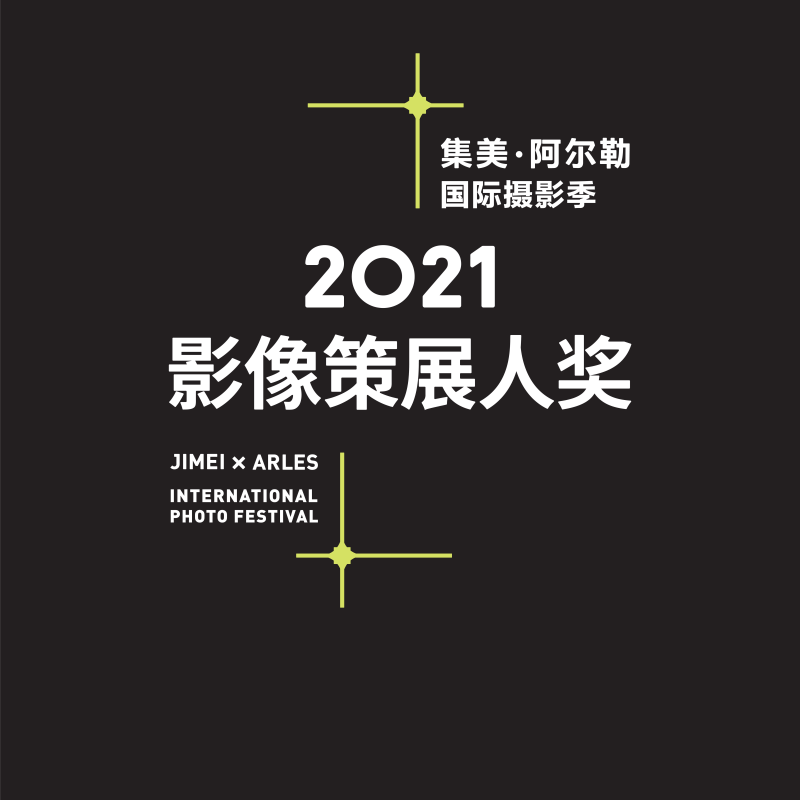 2021 Official Announcement of the Shortlist   of the Jimei × Arles Curatorial Award   for Photography and Moving Image