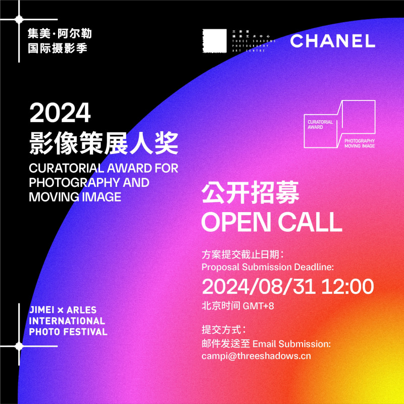2024 OPEN CALL OF THE JIMEI X ARLES CURATORIAL AWARD FOR PHOTOGRAPHY AND MOVING IMAGE