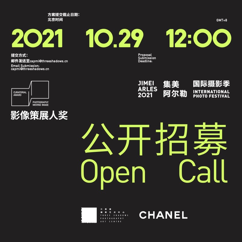 2021 OPEN CALL OF THE JIMEI X ARLES CURATORIAL AWARD FOR PHOTOGRAPHY AND MOVING IMAGE