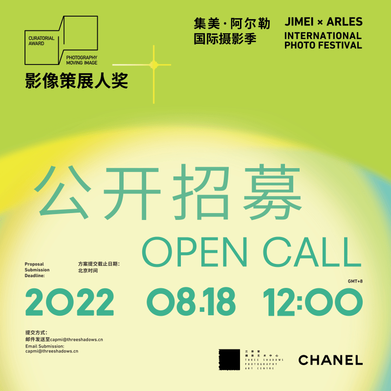 2022 OPEN CALL OF THE JIMEI X ARLES CURATORIAL AWARD FOR PHOTOGRAPHY AND MOVING IMAGE
