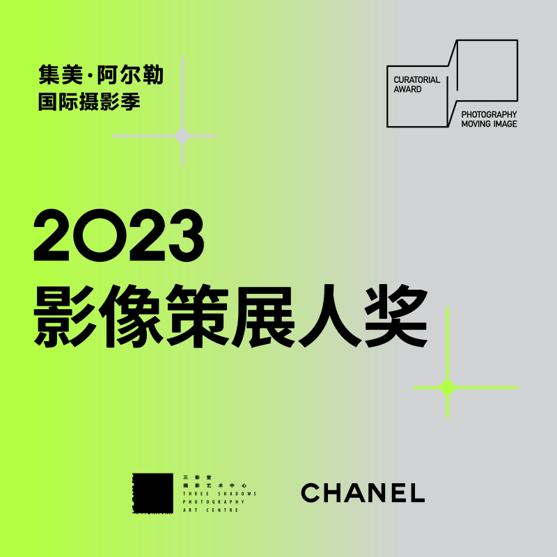 2023 Official Announcement of the Shortlist   of the Jimei × Arles Curatorial Award   for Photography and Moving Image