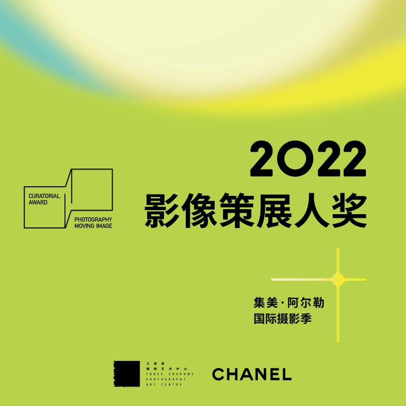 2022 Official Announcement of the Shortlist   of the Jimei × Arles Curatorial Award   for Photography and Moving Image
