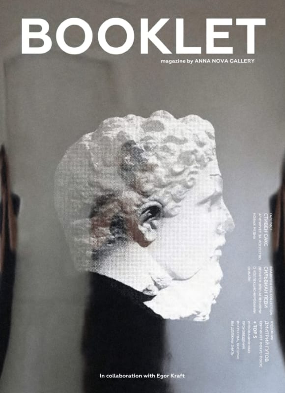Booklet №9, I is for Innovations