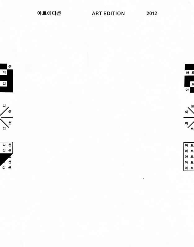 Art edition 2012 , Каталог выставки