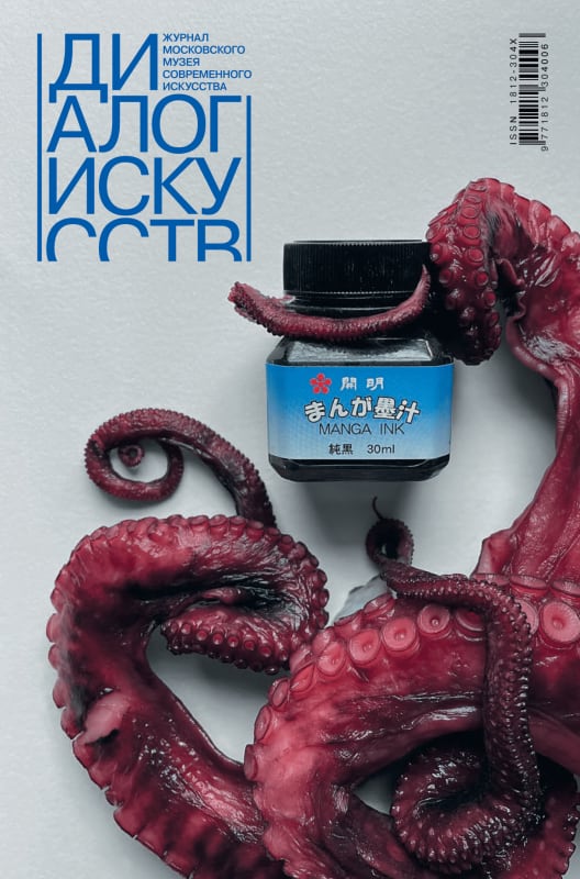 Диалог искусств, Недопотребление