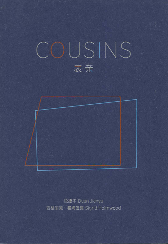 Sigrid Holmwood and Duan Jianyu, Cousins