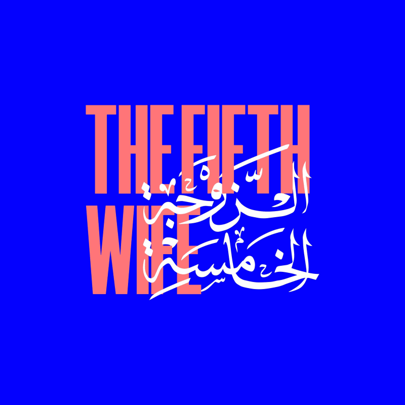 The Fifth Wife , Collective exhibition