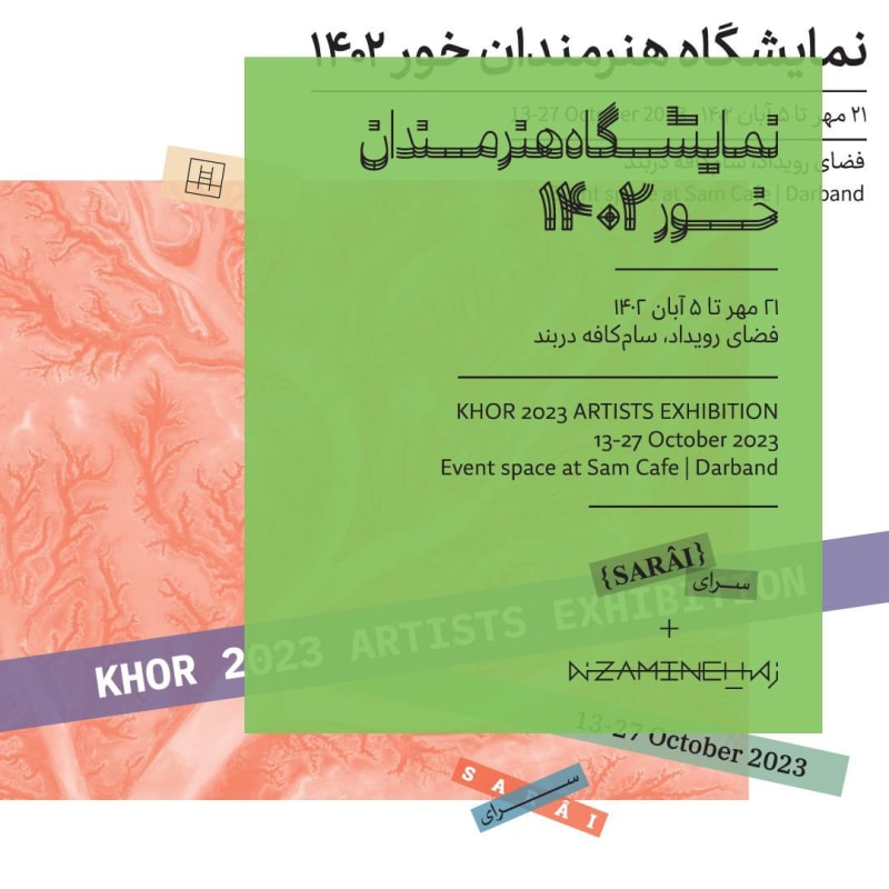 KHOR 2023 Artists Exhibition