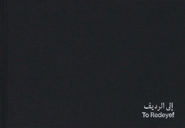 To Redeyef, Fakhri El Ghezal