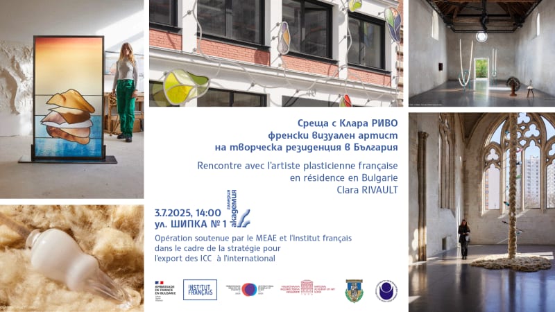 Clara Rivault | Rencontre avec l'artiste en résidence à l’Académie des Beaux-Arts de Sofia, Bulgarie