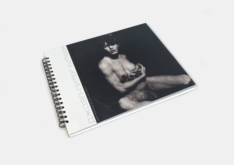 Joel-Peter Witkin, 2005