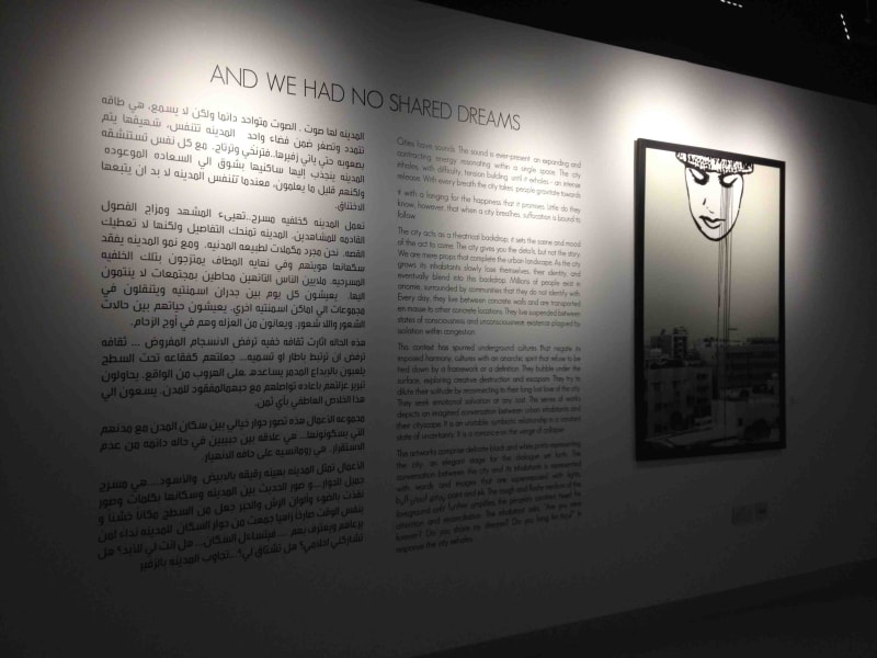 (Solo Show) Manal Aldowayan, Katara Art Center - Doha