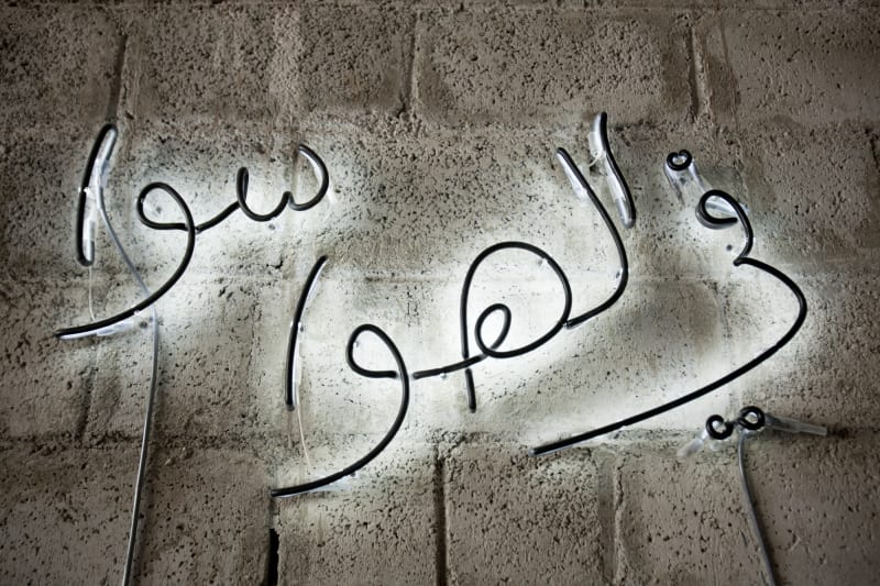 Simply Words?, AB Gallery - Lucerne