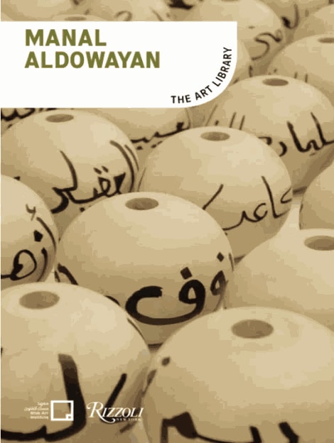 في حوار مع منال الضويان, الجوائز الثقافية الوطنية, وزارة الثقافة السعودية- سبتمبر ٩، ٢٠٢٣