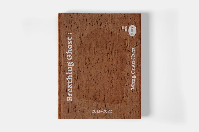Breathing Ghost: Wang Guan-jhen, Exhibition Catalogues