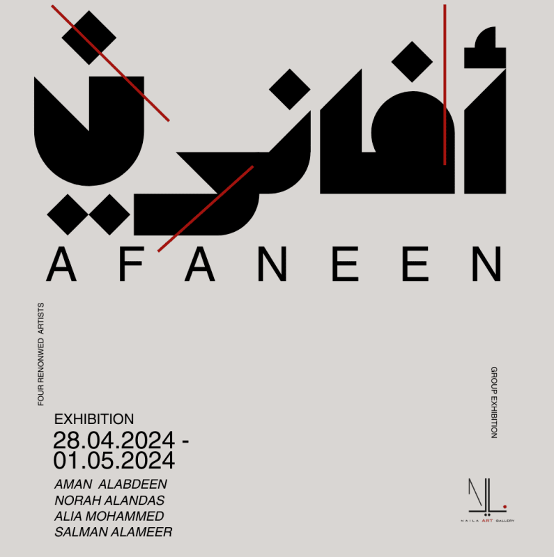 Afaneen