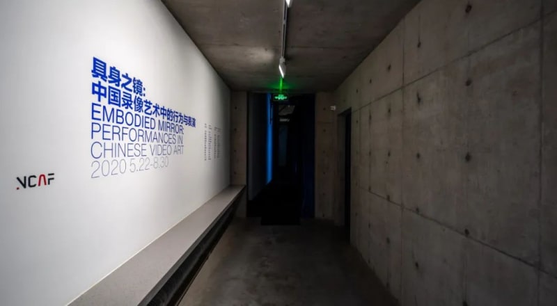 "Embodied Mirror: Performances in Chinese Video Art", installation view, New Century Art Foundation, Beijing, 2020