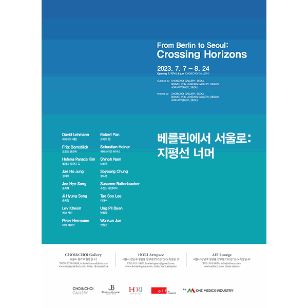 서울에서 떠나는 유럽 예술 기행