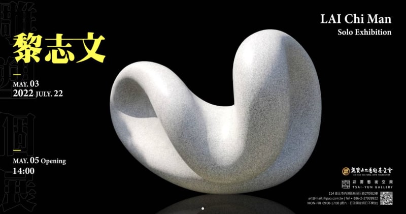 黎志文雕塑個展, 台北市彩雲藝術空間