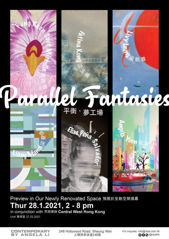 平衡 ∙ 夢工場, Group Exhibition