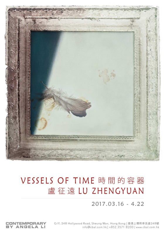 Vessels of Time, Lu Zhengyuan Solo Exhibition