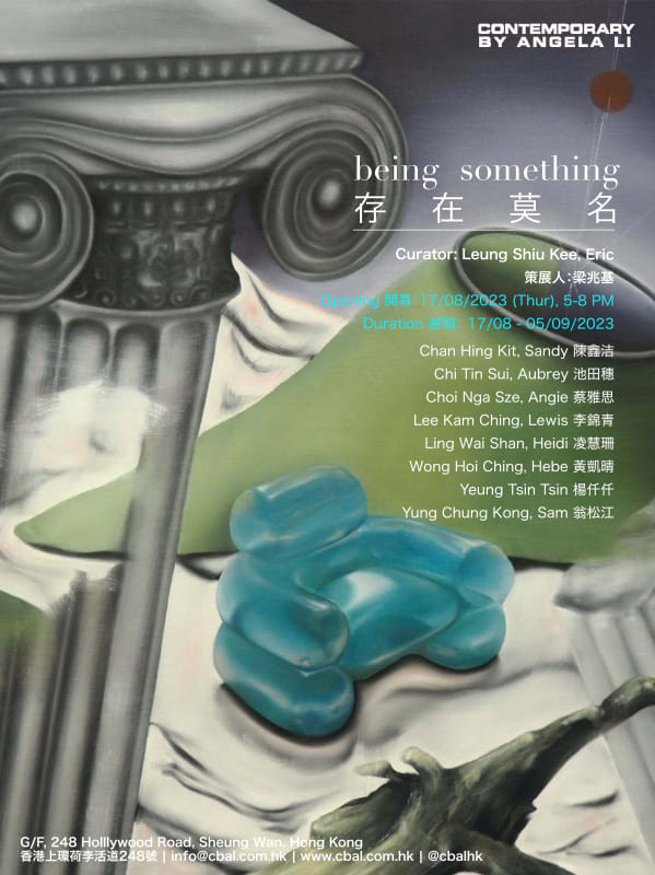 存在莫名, 群展 2023