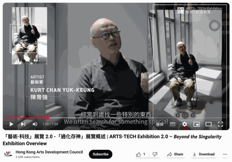 Hong Kong Arts Development Council | ARTS‧TECH Exhibition 2.0 – Beyond the Singularity Exhibition Overview