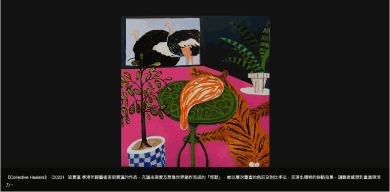 星島頭條 | Art Central 2023 3月強勢回歸 300位藝術家 10件不容錯過的焦點作品 來源網址 : Art-Central-20233月強勢回歸-300位藝術家-10件不容錯過的焦點作品