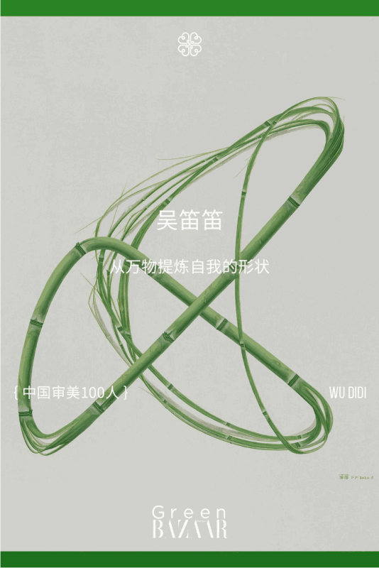 Bazaar Art | 吳笛笛:我們要承認生命的活力、矛盾、痛苦和敵意