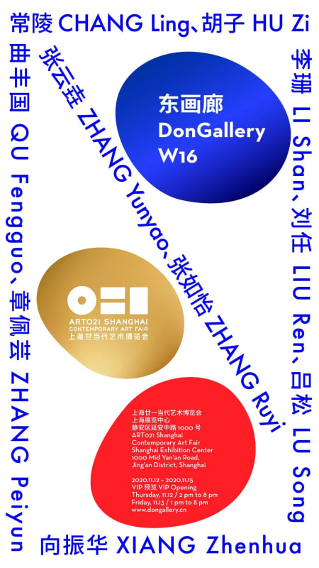 ART021 SHANGHAI 2020, Shanghai