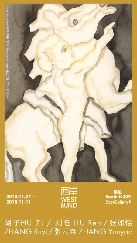 West Bund Art & Design 2018, Shanghai