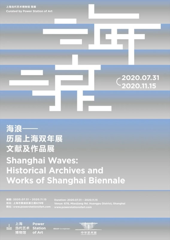 艺术家快讯