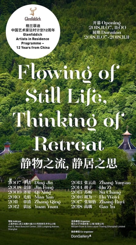 Flowing of Still Life, Thinking of Retreat: Glenfiddich Artists in Residence Programme—12 Years from China