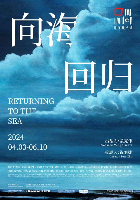News | LIU Ren and ZHANG Ruyi's participation in "Returning to The Sea: Philosophical Reflections on the Anthropocene Ocean" at TAG Art Museum