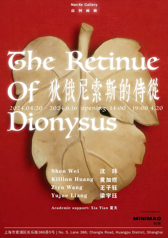 The Retinue of Dionysus, Artists:Shen Wei, Killion Huang, Ziyu Wang, Yujue Liang Academic support: Xia Tian