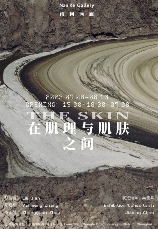 The Skin, Artists: Lili Qian, Yanmeng Zhang, Zhengyuan Zhou Exhibition Consultant: Jiaxing Chao