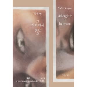 YANG YOO YUN, Afterglow in Between at Primary Practice