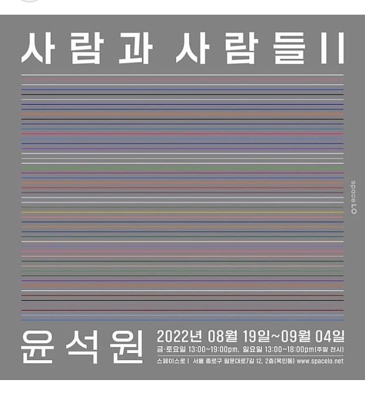 YOON SUK ONE, PEOPLE AND PERSON II AT SPACE LO