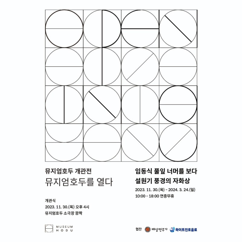 강철규, 이재석, 화이트블럭 천안창작촌 오픈스튜디오 | 화이트블럭 천안창작촌