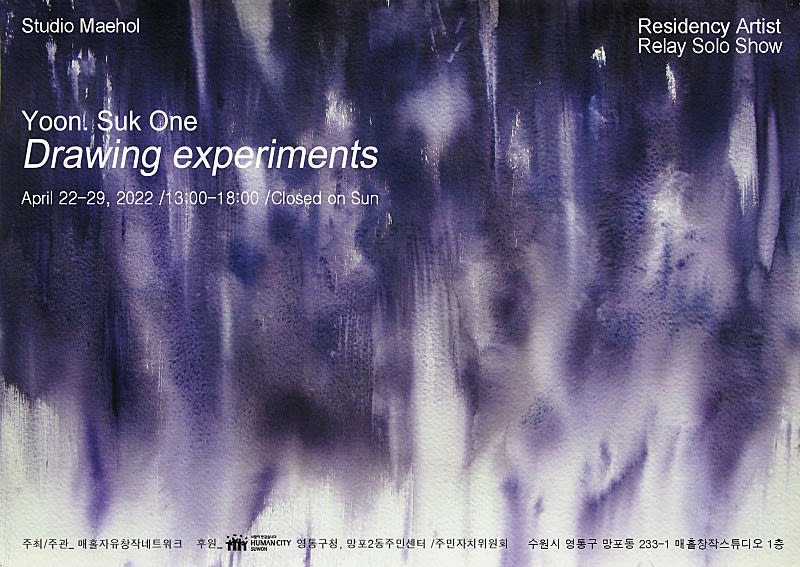 윤석원, Drawing Experiments | 매홀창작스튜디오