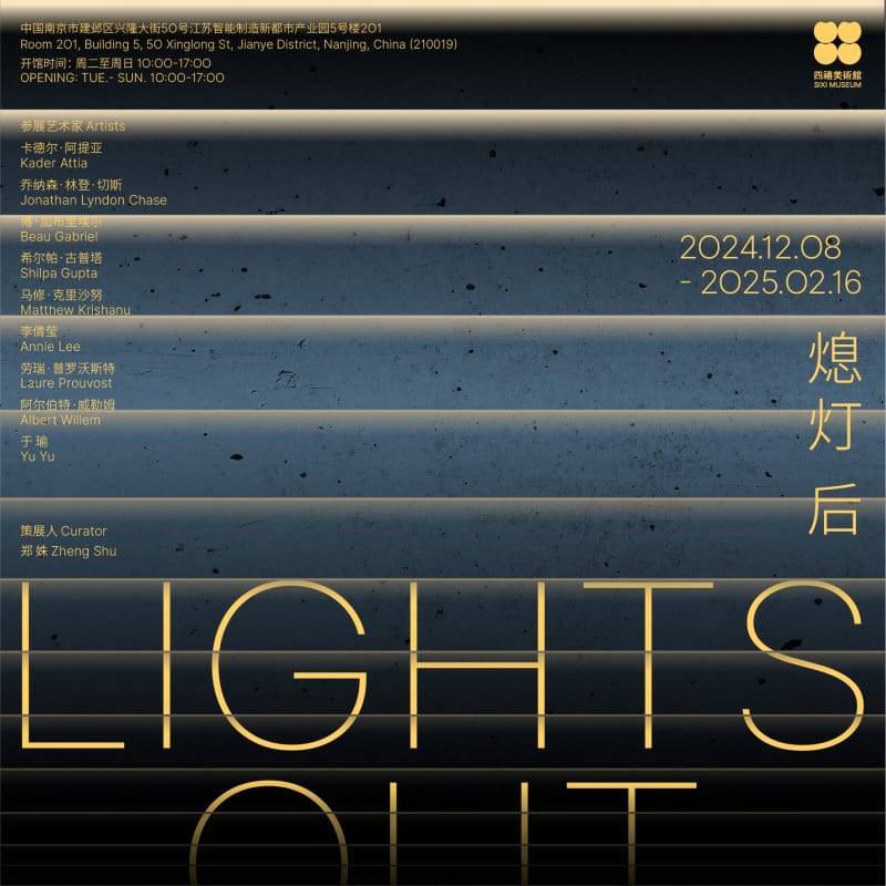 Lights Out 8 December 2024 16 February 2025 Sixi Museum