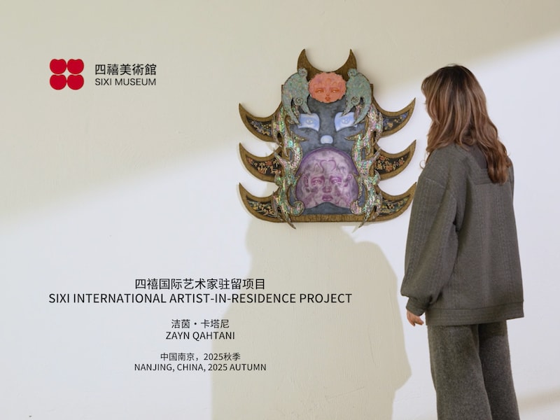 洁茵·卡塔尼 ｜ 四禧驻留创作 ｜2025秋季