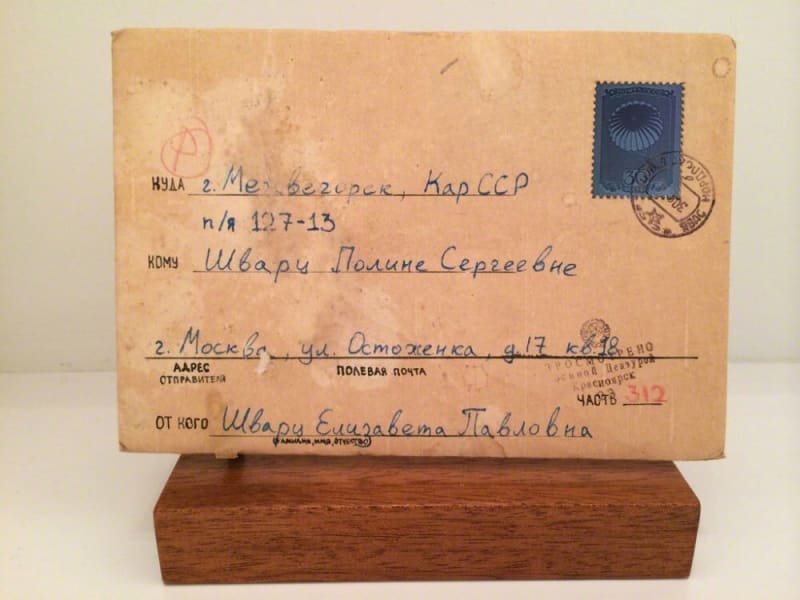 Mikhail Margolis, Parachute