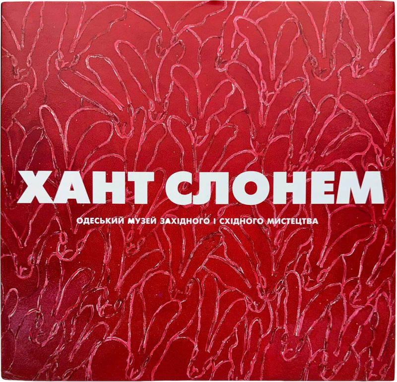 Hunt Slonem, Odessa Museum of Western and Eastern Art