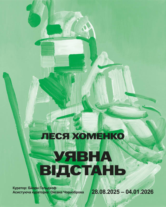 Imaginary Distance by Lesia Khomenko opens at PinchukArtCentre