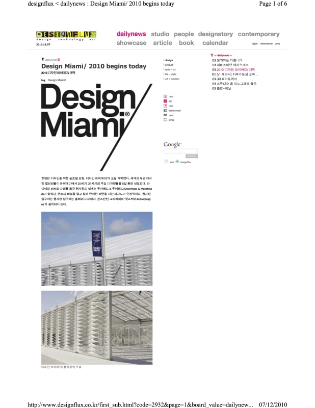 Design Flux (Korea), Design Miami Opens Today