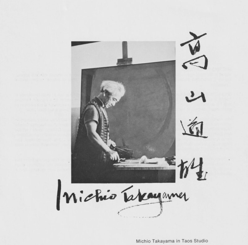 portrait of Michio Takayama