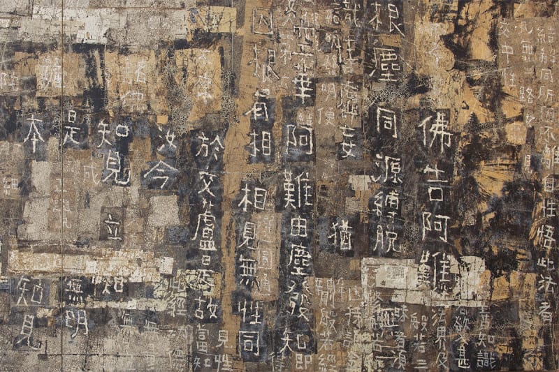 無盡的抽象—馮鍾睿個展