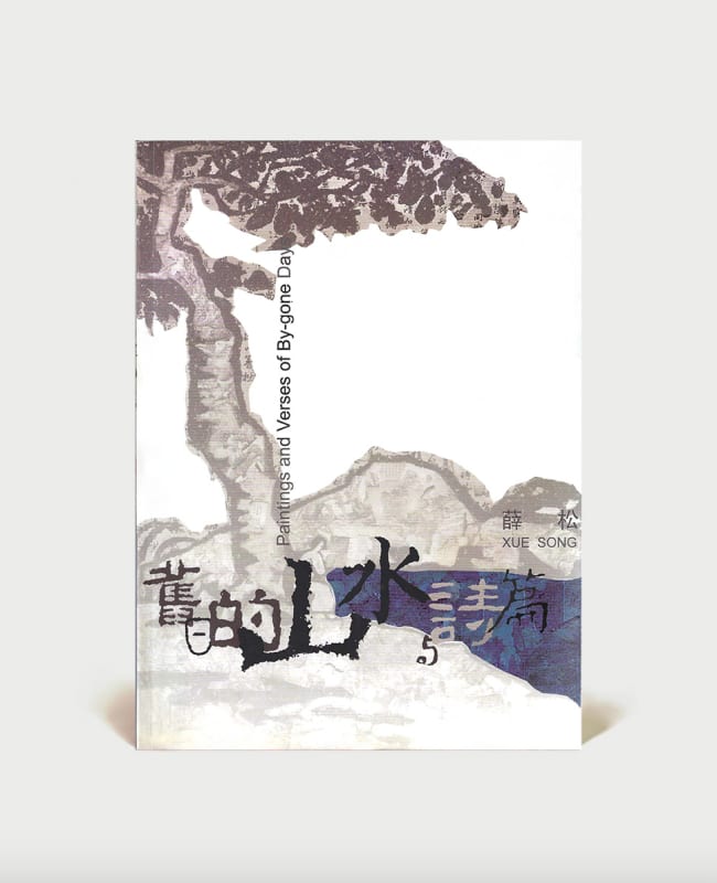 Paingtings and Verses of By-gone Days, Solo Exhibition Catalogue