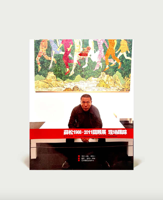Xue Song: A Restropective from 1988 to 2011 Scene Record, Exhibition Documentation